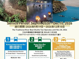 熊野古道へのアクセス向上へ、和歌山県田辺市が3種類の観光交通を実証運行…9月19日から