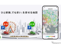 駐車場料金相場マップ、NAVITIMEドライブサポーターが提供開始…駅ごとの相場を地図上で比較