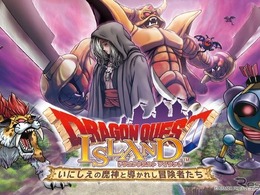『ドラゴンクエスト アイランド』のグッズ販売、高速道路SAで初開催…高松道・豊浜SAで9月18日から