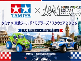 タミヤ×東武ワールドスクウェア2026、ミニ四駆レースやRCカー走行会など体験型イベント開催…10月31日まで