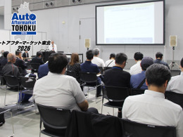 自動車アフターマーケットの人材不足への対応…AA東北で語られた「DXと環境整備」