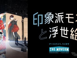 トヨタグループ「THE MOVEUM YOKOHAMA」、第2弾はモネと浮世絵の没入体験…10月24日開幕