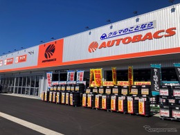 オートバックス那珂店、9月26日オープン…茨城県は15店舗に
