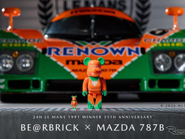 マツダ「787B×BE@RBRICK」、ル・マン優勝35周年記念コラボ商品を発売