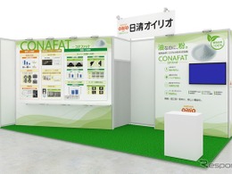 日清オイリオ、植物由来100%の粉末状油脂「コナファット」提案…サステナブルマテリアル展2026