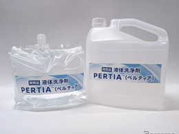 東京インキ、洗浄剤「ペルティア」やリキッドカラー「ハイフォーマー」展示へ…PLASTIC JAPAN 2026