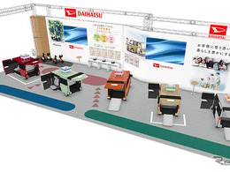 ダイハツ、『タント』などの福祉車両と歩行領域モビリティ出展へ…国際福祉機器展2026