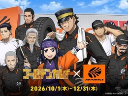 オートバックス、『ゴールデンカムイ』と全国コラボ…「万全の備えで、冬を乗り越えろ」がテーマ