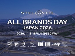 ステランティスジャパン初の全8ブランド合同イベント、富士スピードウェイで11月3日開催