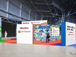 いすゞ・UDトラックス、自動運転やカーボンニュートラル技術を訴求…ジャパンモビリティショー ビズウィーク2026