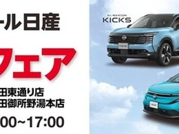 新型『エルグランド』にコンビニで試乗可能、ファミマ駐車場で日産試乗会…秋田県内2店舗で10月9・10日開催