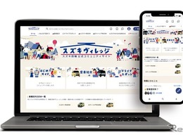 スズキのコミュニティサイトに不正アクセス、約3000名の会員情報が流出の可能性