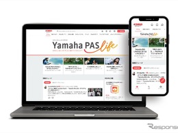 ヤマハ発動機にも不正アクセス、コミュニティサイト「PAS Life」約1600名の情報漏えいの可能性
