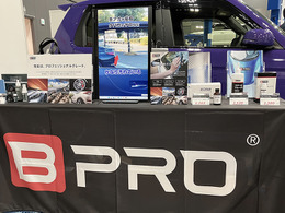 「サイドミラー超撥水コート」など、プロや車好きに選ばれる注目ブランド『BPRO』…バンザイグループとして九州の事業者に法令遵守の付加価値提案