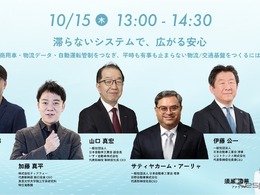 日野・いすゞ・UDトラックスのトップと「止まらないモノづくりと物流」議論へ、ジャパンモビリティショー ビズウィーク2026