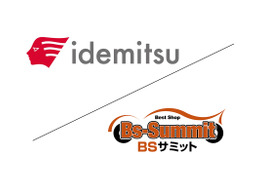 出光興産とBSサミットが研究会を発足…「SS×車体整備」の異業種連携が示すアフターマーケットの新たな生存戦略