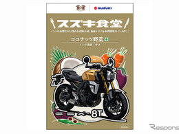 「スズキ食堂カレー」が累計15万食超、新味「ココナッツ野菜」を発売