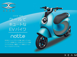 【6輪生活】電動バイクの新ブランド「XEAM（ジーム）」…第1弾製品「notte（ノッテ）」登場！ 画像