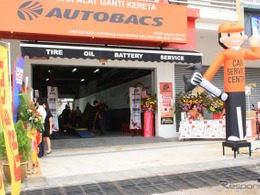【業界ニュース】オートバックス、マレーシア4号店をジョホールバルにオープン 画像