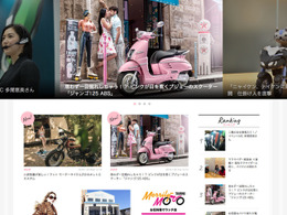バイクとクルマを愛する女性のためのメディア『Lady Go Moto！』は男性にもお薦め！