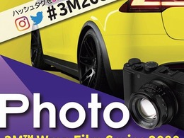 愛車の「カーラッピング」写真コンテスト開催！　9月15日より作品募集開始