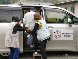 ダイハツの福祉介護・共同送迎サービス「ゴイッショ」、香川県で正式運行開始