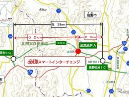 北関東道・出流原スマートIC、9月19日開通