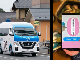福島・浪江町のオンデマンド配車サービス、商業店舗向けの「ミニデジタル停留所」導入 画像