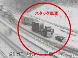 冬の高速道路、装備と情報の確認を…NEXCO中日本