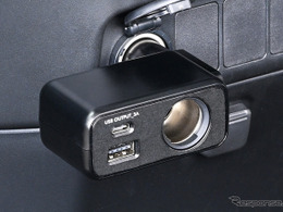 スマホや車内電化品を便利に充電！ 新作USBソケット3種をピックアップ 画像