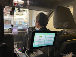 タクシーに丁寧な運転を求めるタブレット…三和交通が搭載 画像