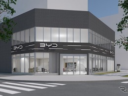 BYD、販売ネットワーク拡大を加速…横浜中心部にショールーム開設 画像