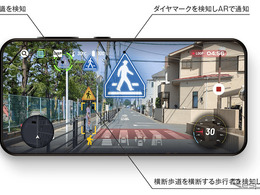 AIで横断歩道を検知し、走行速度を注意喚起…ドラレコアプリ『AiRCAM』に新機能 画像