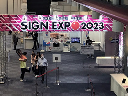 海外メーカーのカーラッピング＆ペイントプロテクションフィルムが目立った「SIGN EXPO 2023」 画像