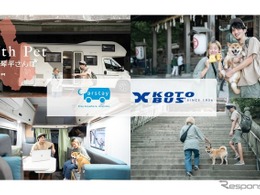 「ペット参拝×車中泊」カーステイと琴平バスが共同プロジェクト　10月28-29日 画像