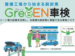 DICジャパン、“ グリーン電力証書 ” 活用で脱炭素社会へ貢献する新しい「車検システム」を提案【AA九州2023】 画像