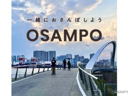 トヨタ・コニック・プロ、お台場で歩行領域BEV観光サービス「OSAMPO」を提供 画像
