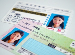 マイナカードと紐付きの「運転免許証」メリットは？ 25年3月24日から導入へ［新聞ウォッチ］ 画像