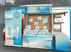 軽トラで移動販売を支援、ダイハツの「Nibako」マーケティングWeek大阪に展示 画像