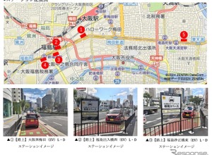 国道の路上でEVカーシェア？ タイムズモビリティが社会実験に参加 画像