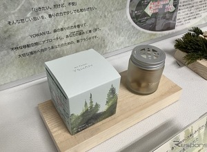 スズキとエステー、車酔い対策の芳香剤を共同開発…森の香りで車内を快適に 画像