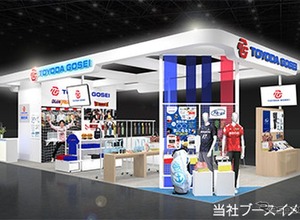 豊田合成が自動車部品の端材活用、環境配慮ブランド「Re-S」出展へ…メッセナゴヤ2024 画像