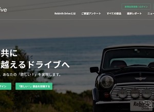 絶版旧車の部品供給プロジェクト、第一弾はローバーミニ…ユニバンスが新事業開始 画像