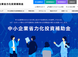 人手不足解消につながる“省力化製品”の一部を補助…車体整備向け製品が「中小企業省力化投資補助金」の助成対象に追加 画像