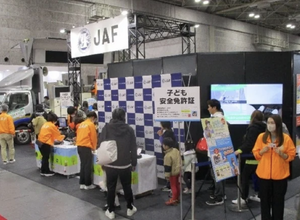 JAF、大阪オートメッセ2025出展へ…交通安全「思いやりティドライブ」啓発 画像