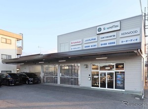 「調音施工」取り扱い店舗を拡大、認定店「調音施工スタジオとちぎ小山」がオープン 画像