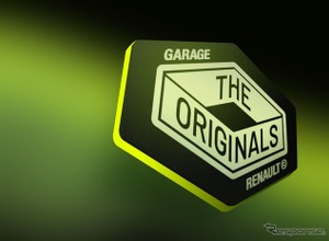 ルノー、旧車オーナー向け新アフターサービス「The Originals」発表…グローバル展開も 画像