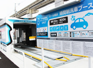 純水洗車が強みの新しい洗車場「D-Wash」とは？ 大和ハウスパーキングが“洗車ビジネス”に参入した真意を聞く 画像