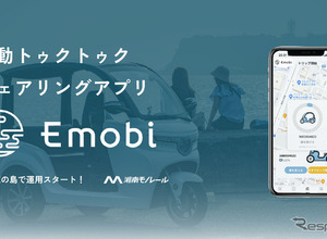 電動トゥクトゥクを無人で貸し出し…シェアリングアプリ「Emobi」 画像