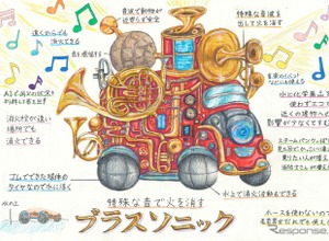 未来の消防車アイデアコンテスト、最優秀賞は北海道の小学5年生に 画像